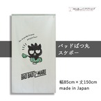 【受注生産】のれん バッドばつ丸　スケボー 幅85×丈150cm 92173