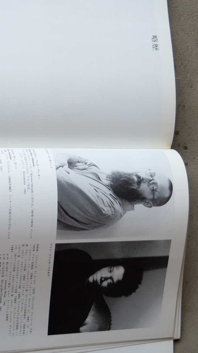 "現代美術 by Klaus Honnef" 1990s Explanation book