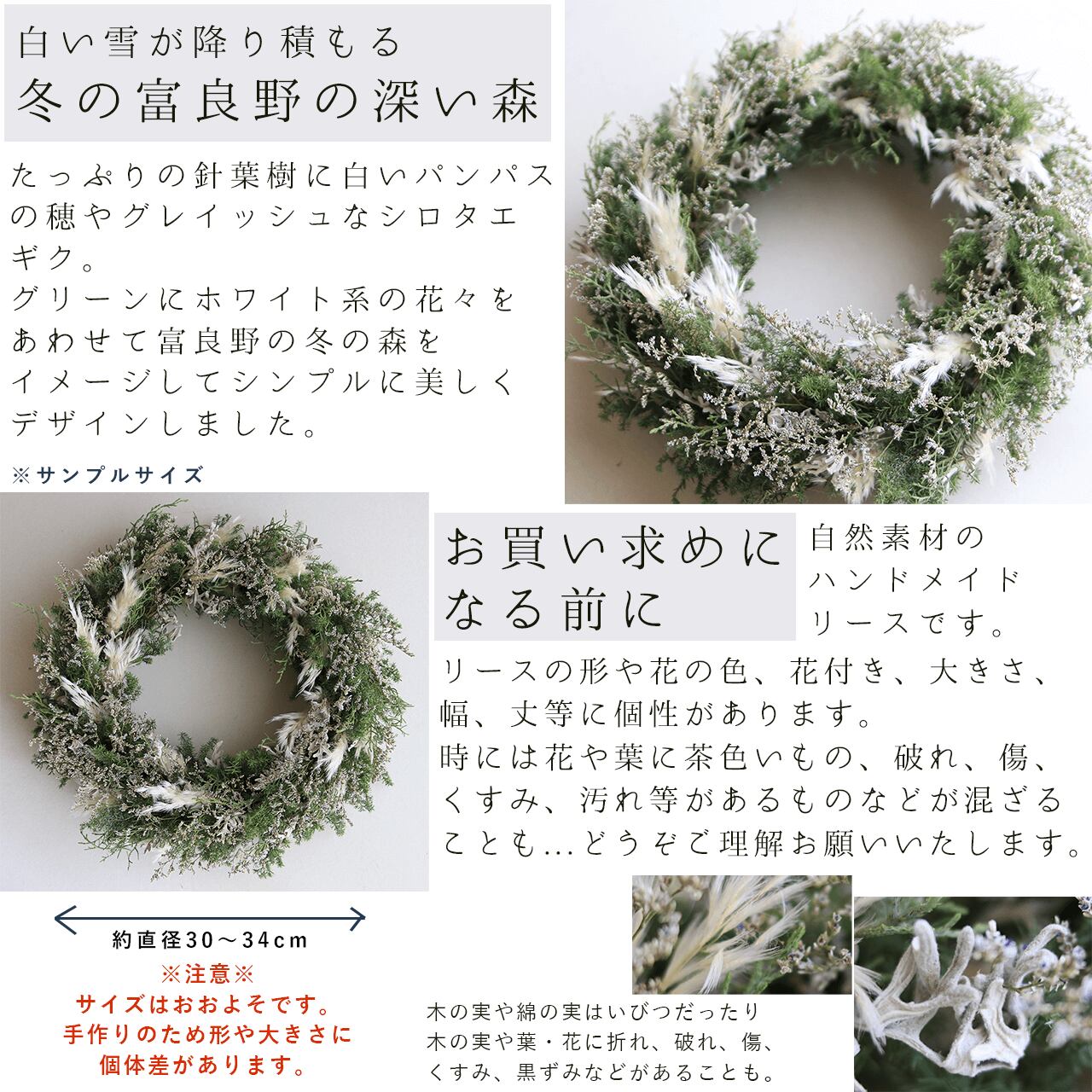 Natural＊針葉樹のグリーンとホワイトリース☆ドライフラワーリース