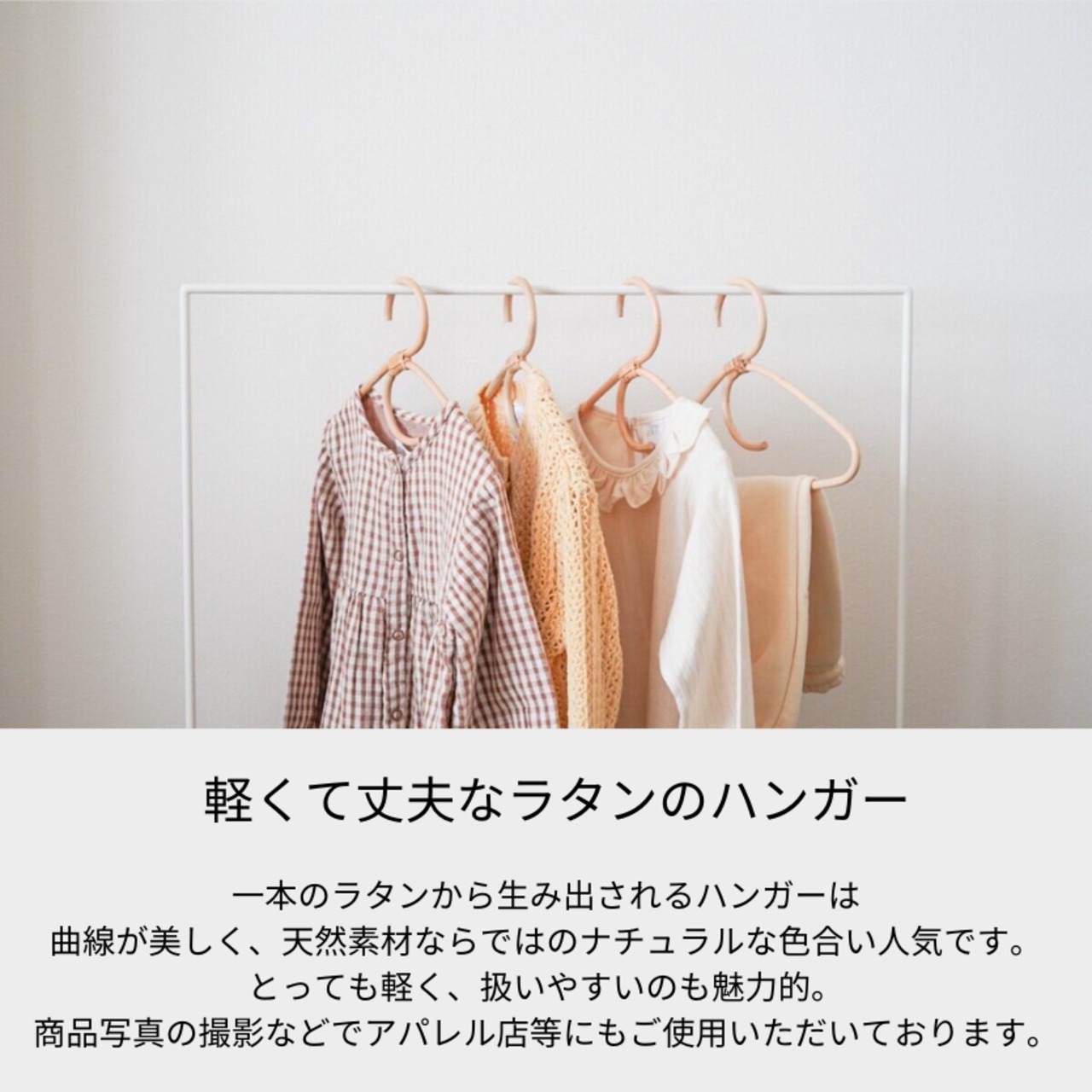 大人用ラタンハンガー(3本セット)