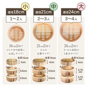 竹×杉ハイブリッド型 蒸籠 【21cm】※2〜3人用