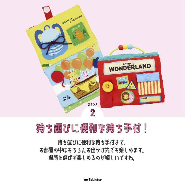 ワンダーランド エドインター 知育玩具 布製玩具 どうぶつ ラトル