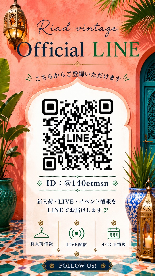 【当店の公式LINEを作りました】
