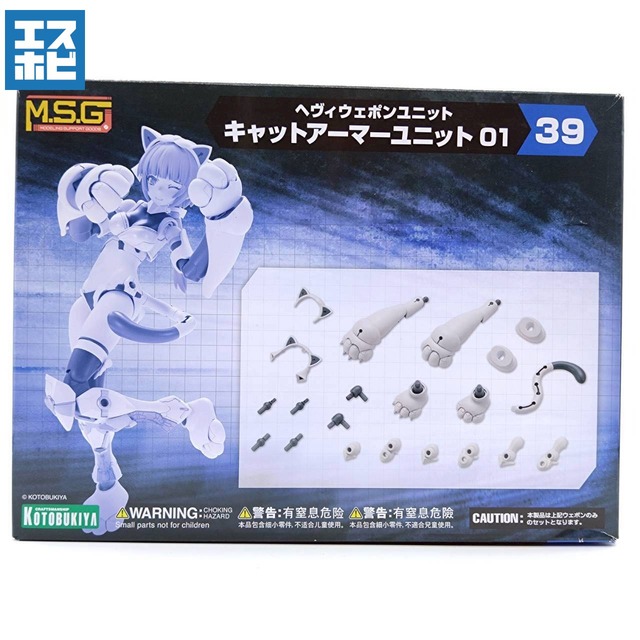 コトブキヤ M.S.G ヘヴィウェポンユニット 38 キャットアーマーユニット01