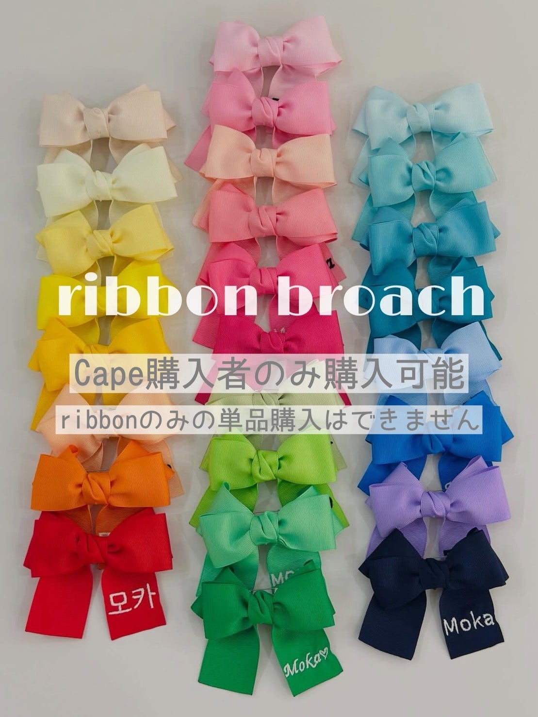 予約【26SS / MR.MOKA】Ribbon Broach (2type) ※単品購入不可