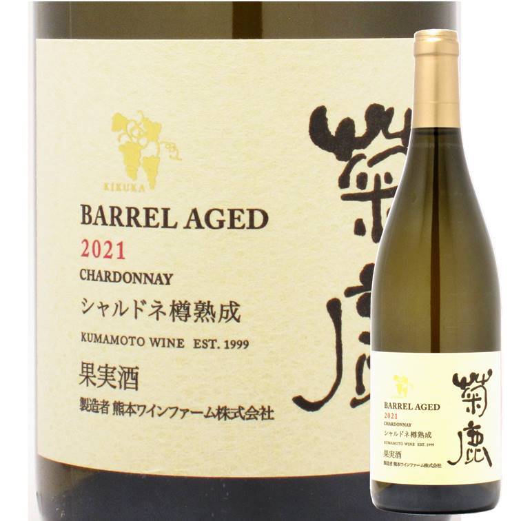 菊鹿シャルドネ ナイトハーベスト小伏野2017＆セレクション五郎丸2017 