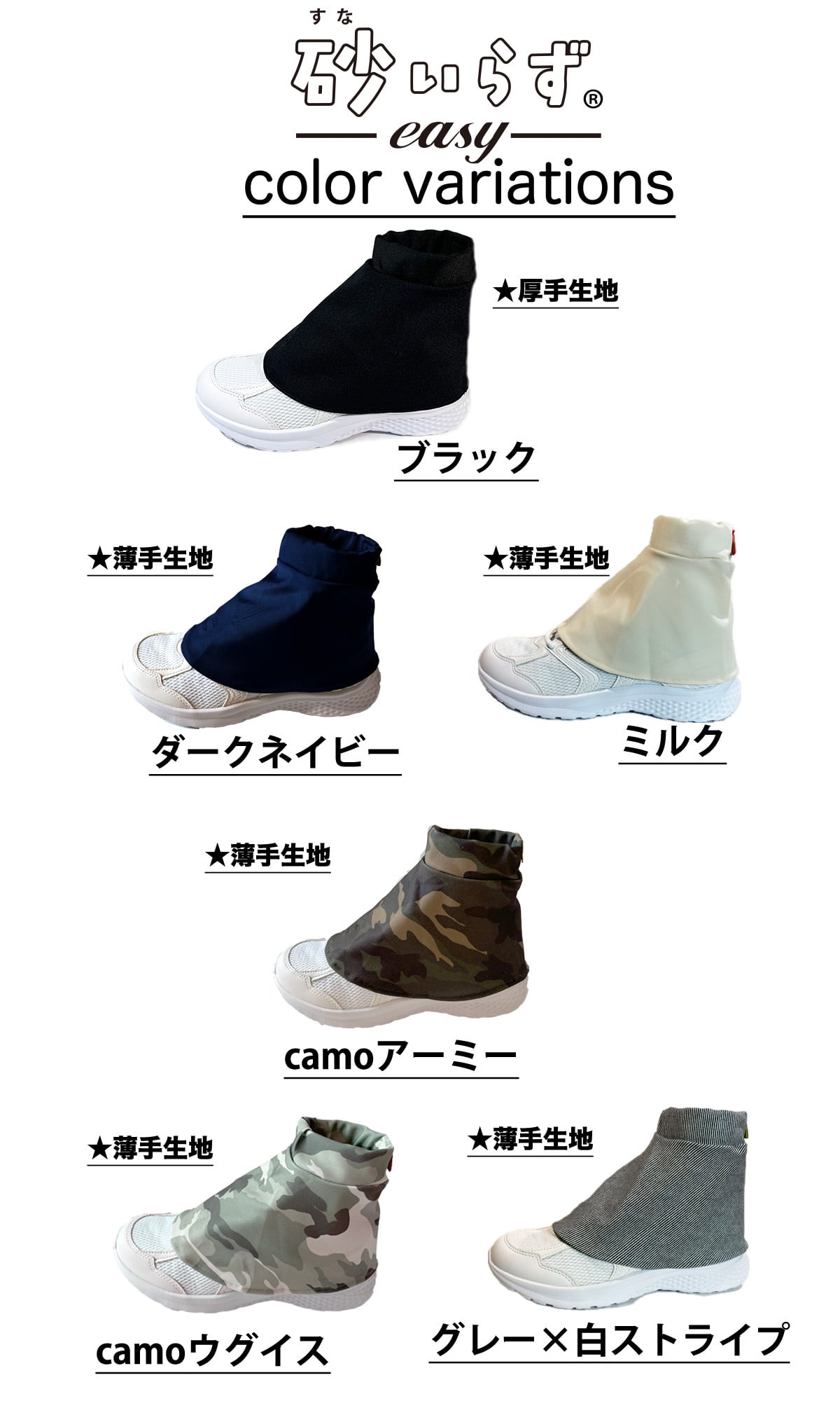 砂いらず EASY ❤️ テニス 砂よけカバー シューズカバー 靴カバー 砂