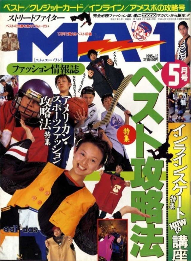 MA-1 エム・エー・ワン 012