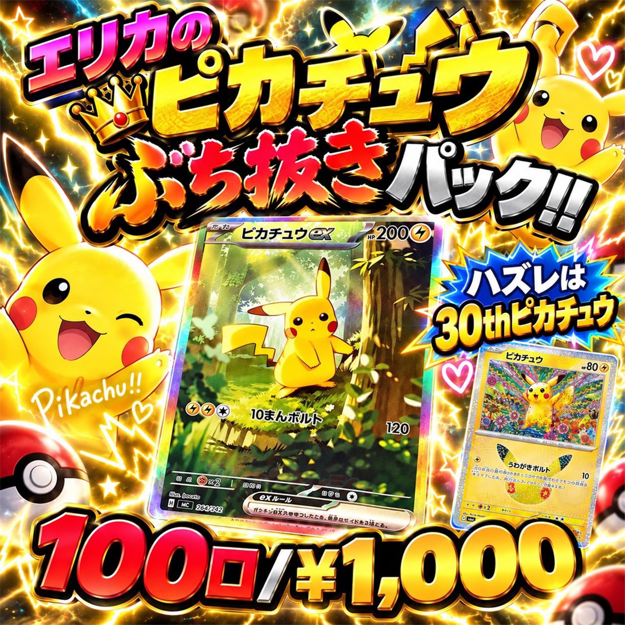 ポケカ】最新弾!! ストームエメラルダを狙え!! オリパ !! 08/01-8