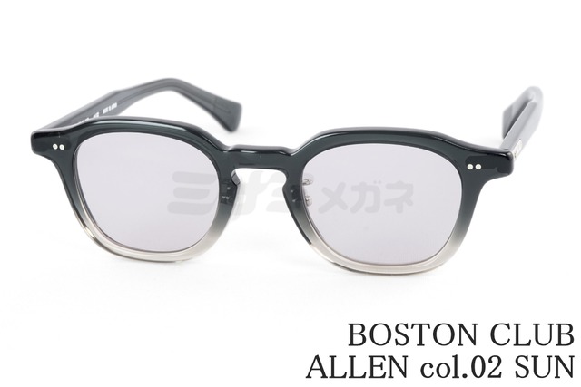 BOSTON CLUB サングラス ALLEN Col.S02 ウエリントン 多角形 アレン ヴィンテージ クラシカル 眼鏡 ボストンクラブ 鯖江 日本製 正規品