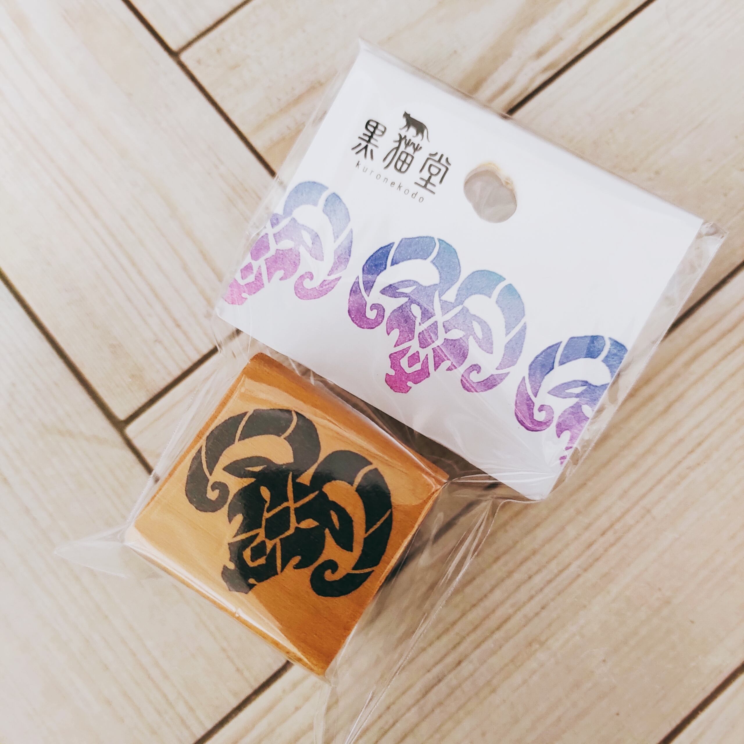 【在庫限り】牡羊座