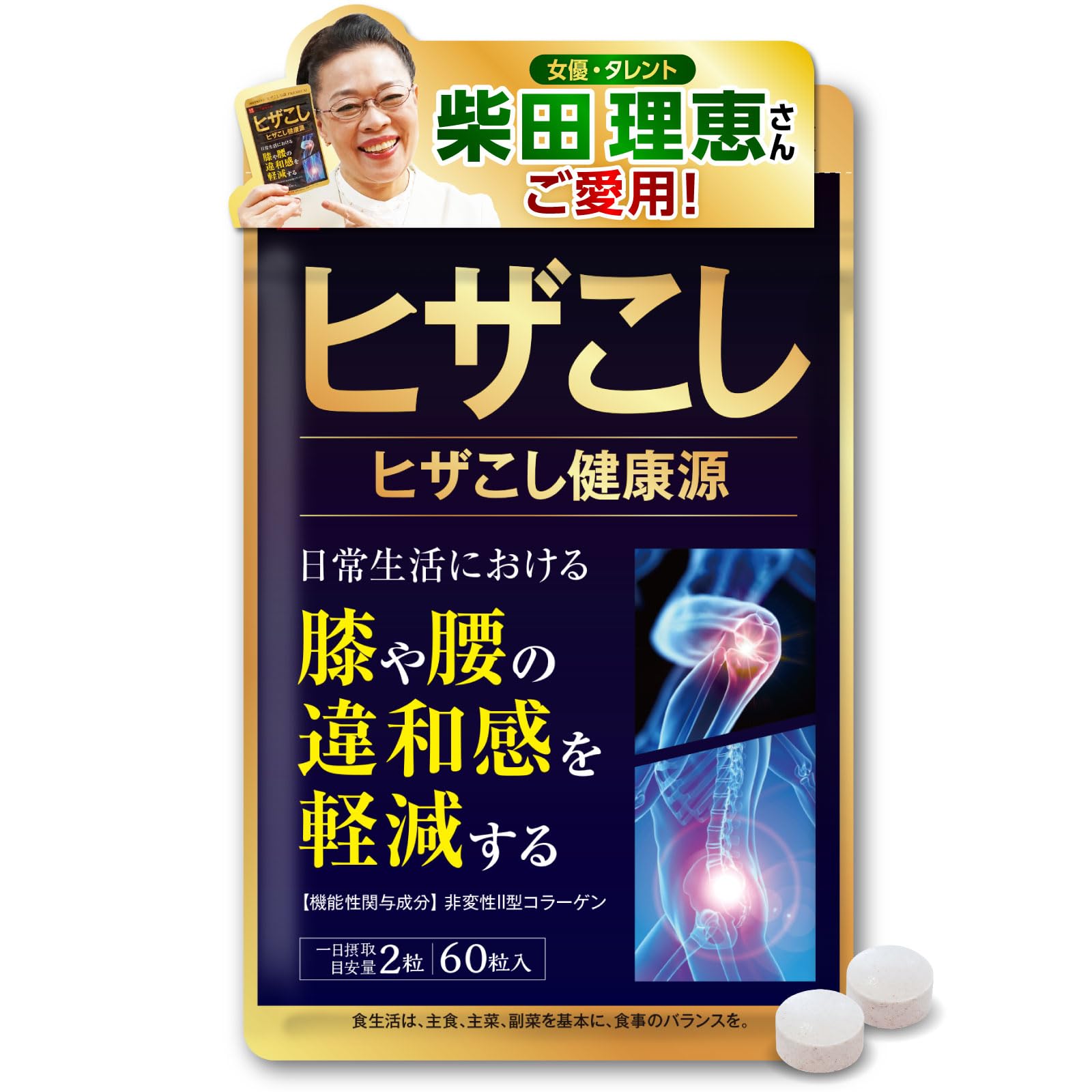 コンドリプラス300粒『kondri＋』カプセル 2個【新品.未開封】 コンド 