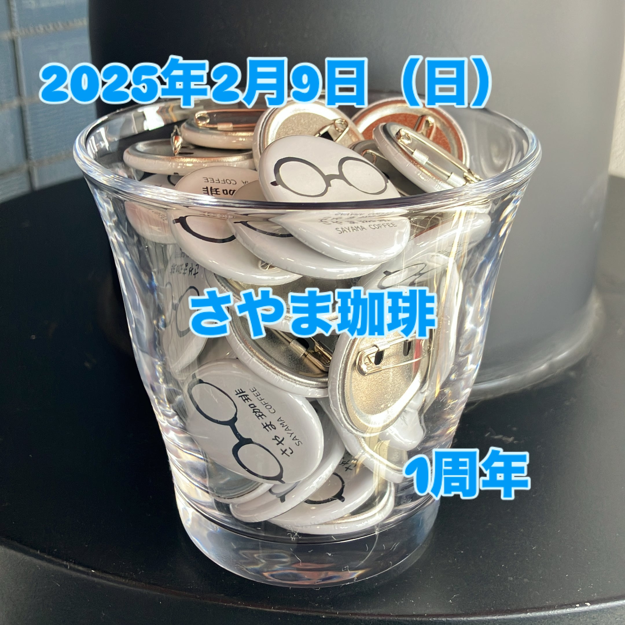 缶バッチ | さやま珈琲