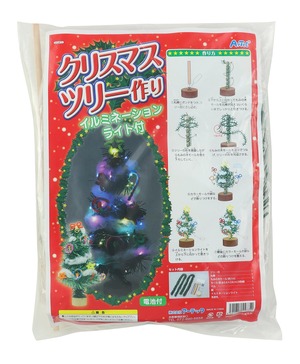 【努力特価】アーテック クリスマスツリー作り（イルミネーションライト付） 55875 クリスマス ツリー 工作 手作り イベント 冬 インテリア オリジナル 行事 季節