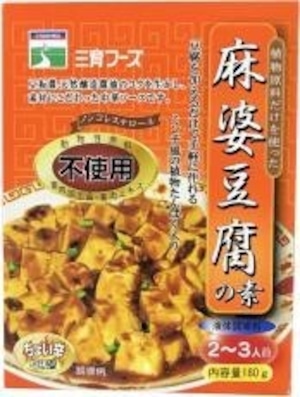 麻婆豆腐の素 １８０ｇ　三育