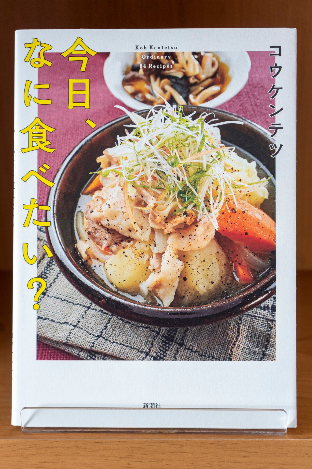 平野由希子のル・クルーゼ料理 | クック・バイ・ブック