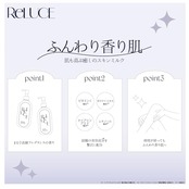 リルーチェ スキンミルクローション シャイニーフリージア