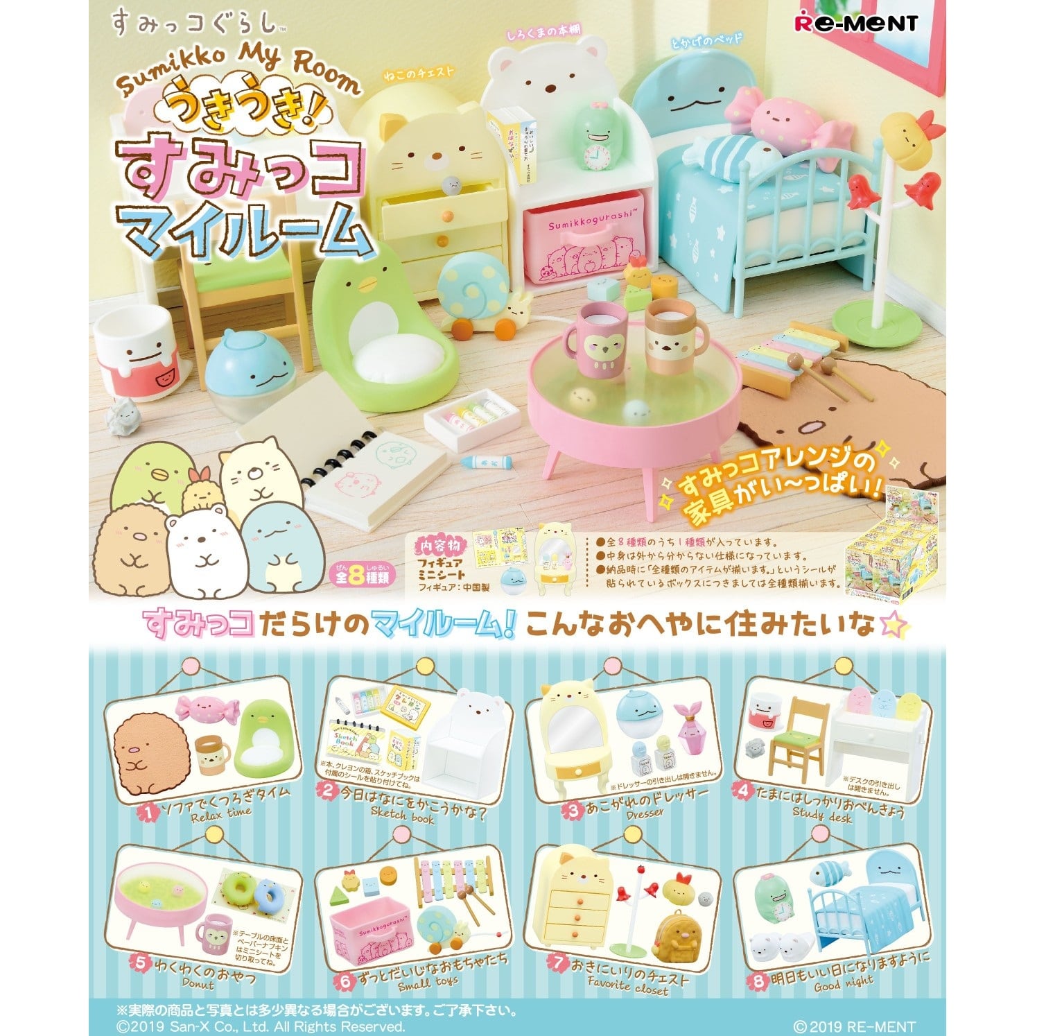 リーメント | あるじゃんマーケット