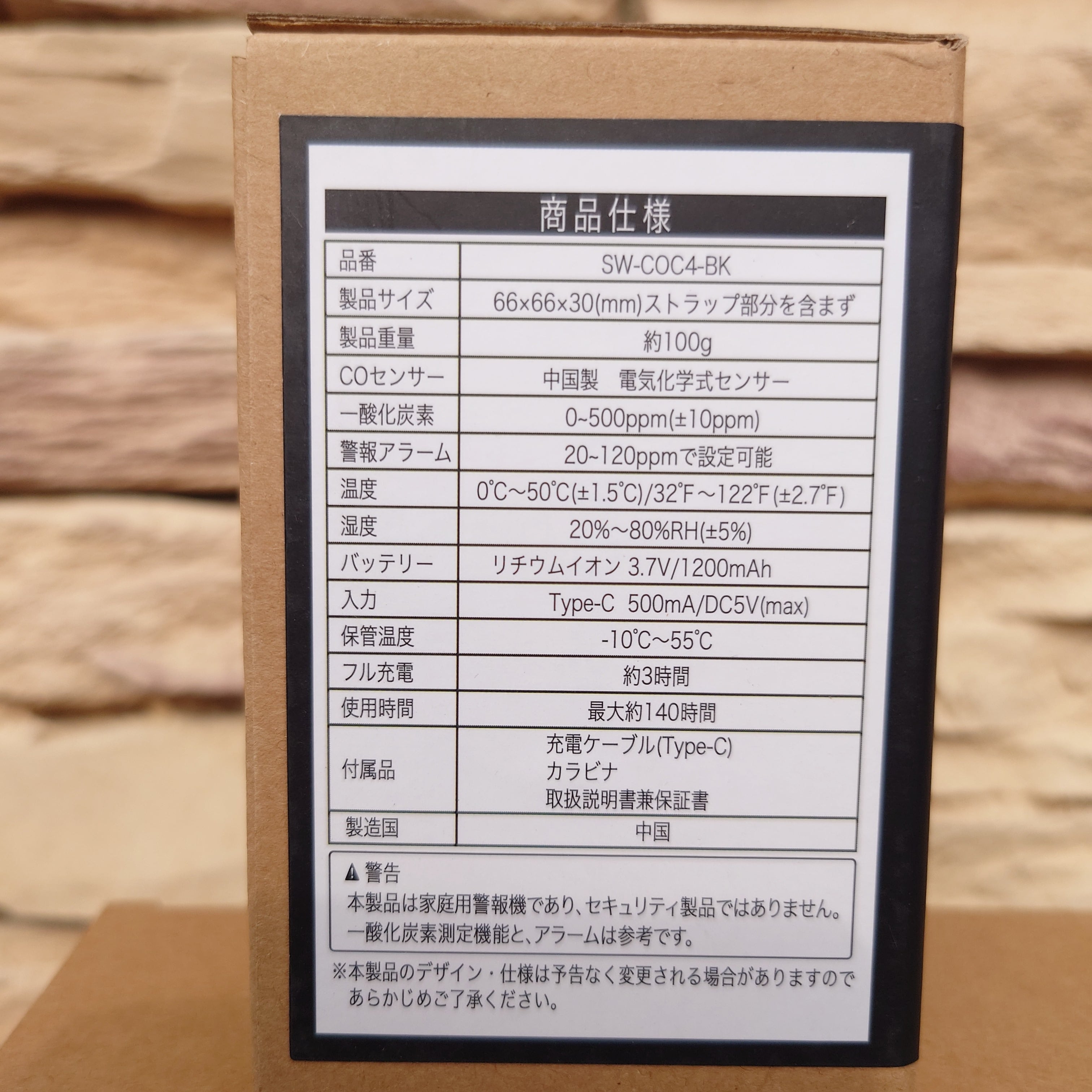 沢田テント サワダテント】 一酸化炭素チェッカー（ブラック）※2025年