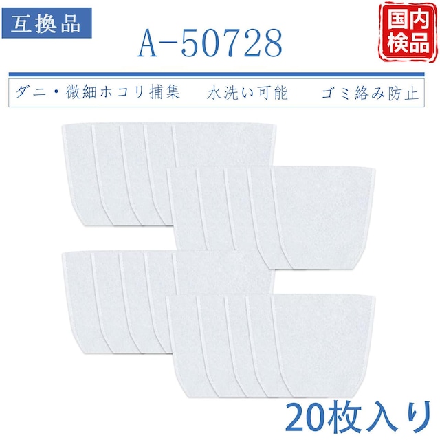 A-50728 フィルター マキタ互換 充電式クリーナー マキタ対応互換 掃除機 集じんフィルター カプセル式クリーナ用 交換用フィルター 掃除機フィルター CL116DWI R14DB CL108FD CL070DSH MCL143DS CL106FD MCL143DZ CL070D 対応【互換品】20枚入り