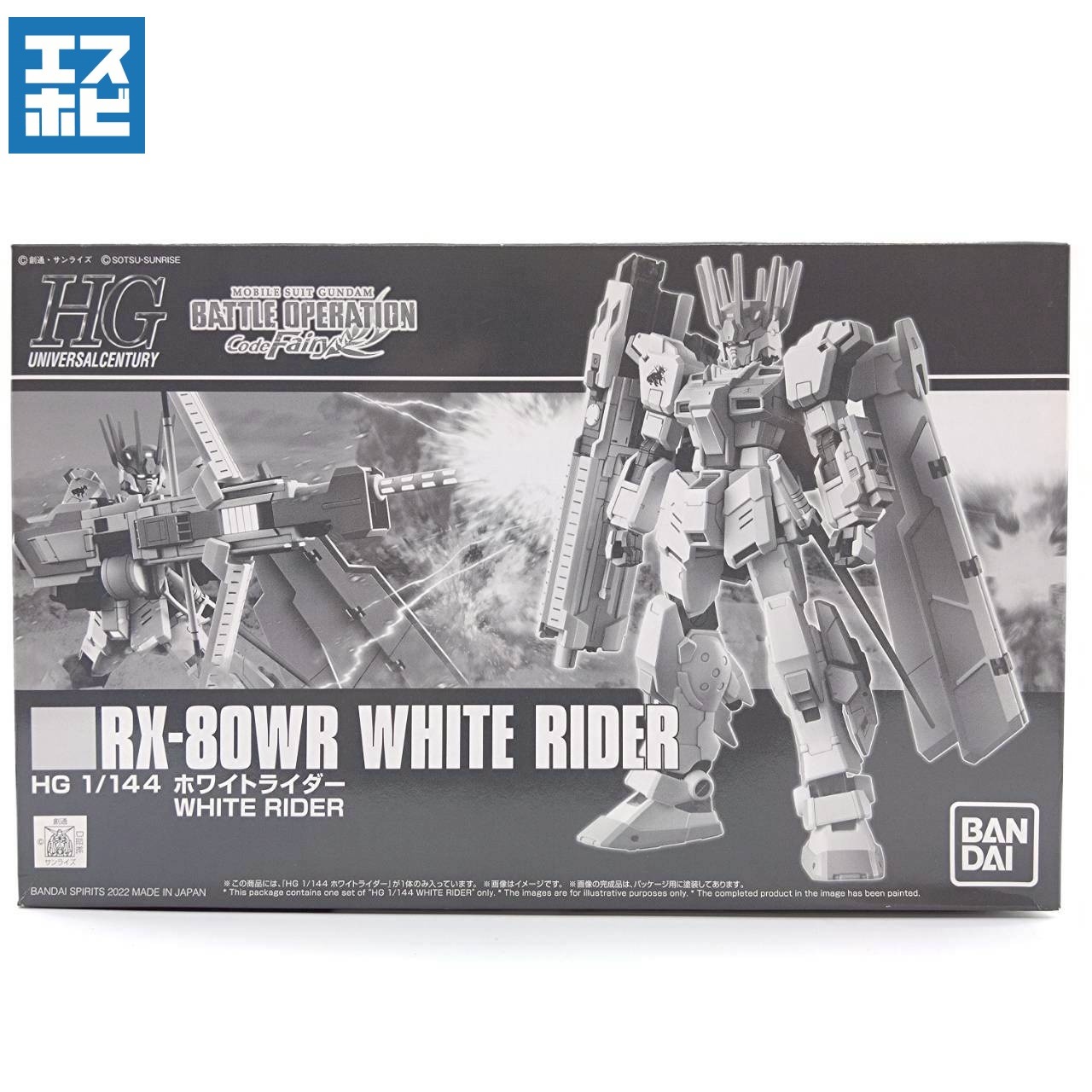 HG 1/144 ホワイトライダー