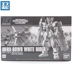 HG 1/144 ホワイトライダー