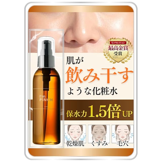 炭酸化粧水エイチジンビューティー200g | H&JIN | PAY ID
