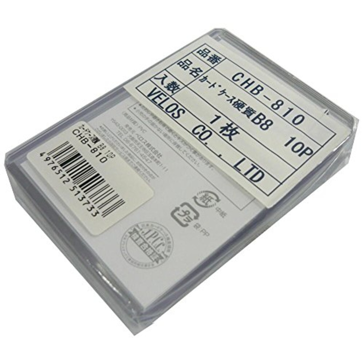 ベロス カードケース 硬質 B8 CHB-810 10枚 透明