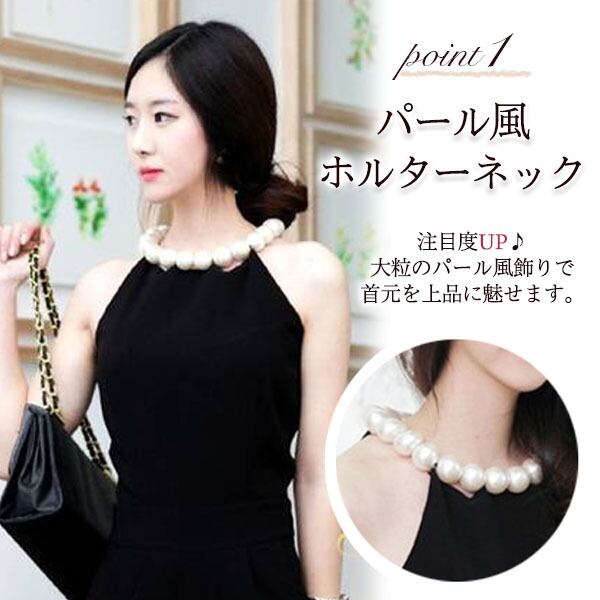 パール ホルターネック パンツドレス オールインワン パーティー パーティードレス パンツ 結婚式 二次会 パンツドレス 結婚式