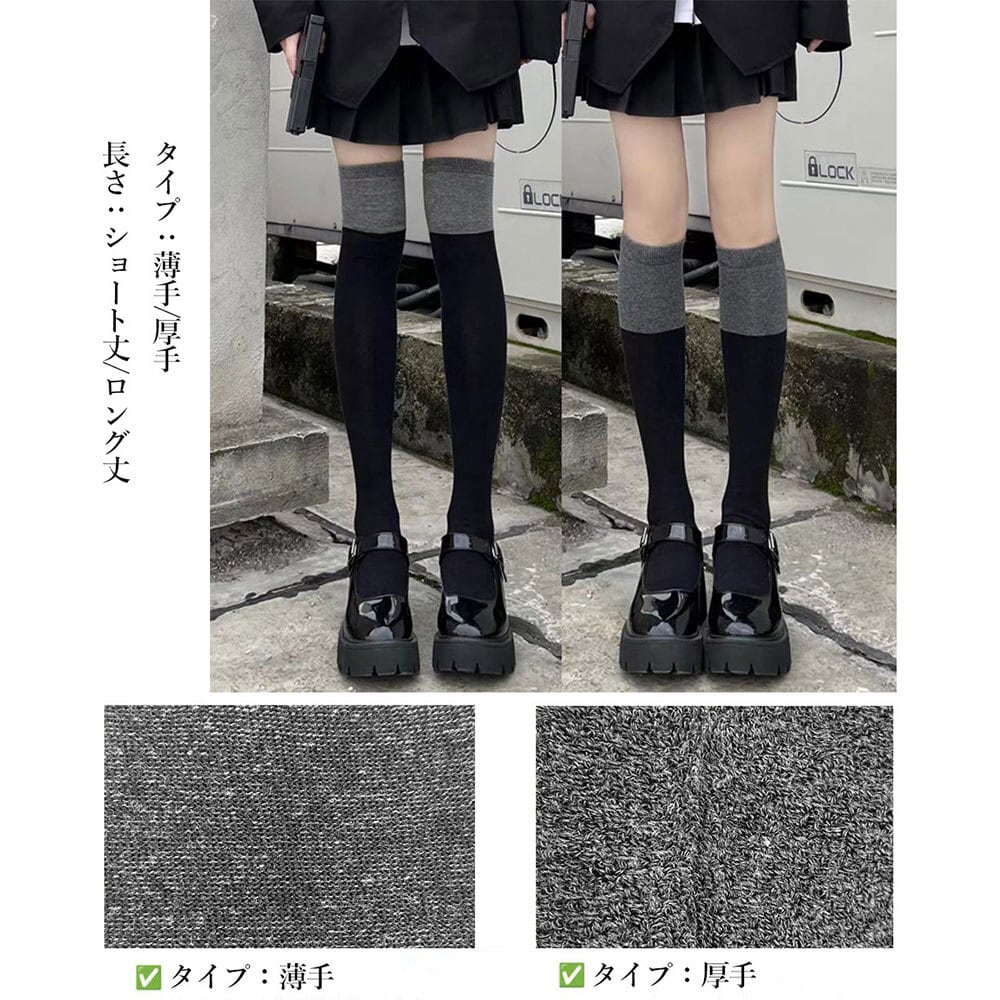 バイカラー ソックス レディース 秋冬 レッグウェア 防寒 韓国 大人 かわいい おしゃれ きれいめ ストレッチ 通勤 通学 ルームソックス 大人可愛い 大人女子
