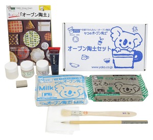 【数量限り】ヤコ(Yako) オーブン陶土セット Blue & White
