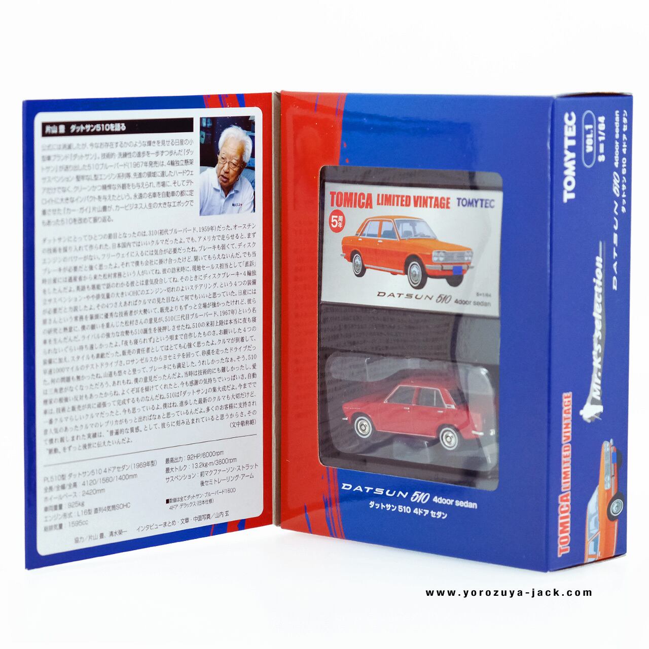 トミカリミテッドヴィンテージ MR.K's selection VOL.1 DATSUN 510