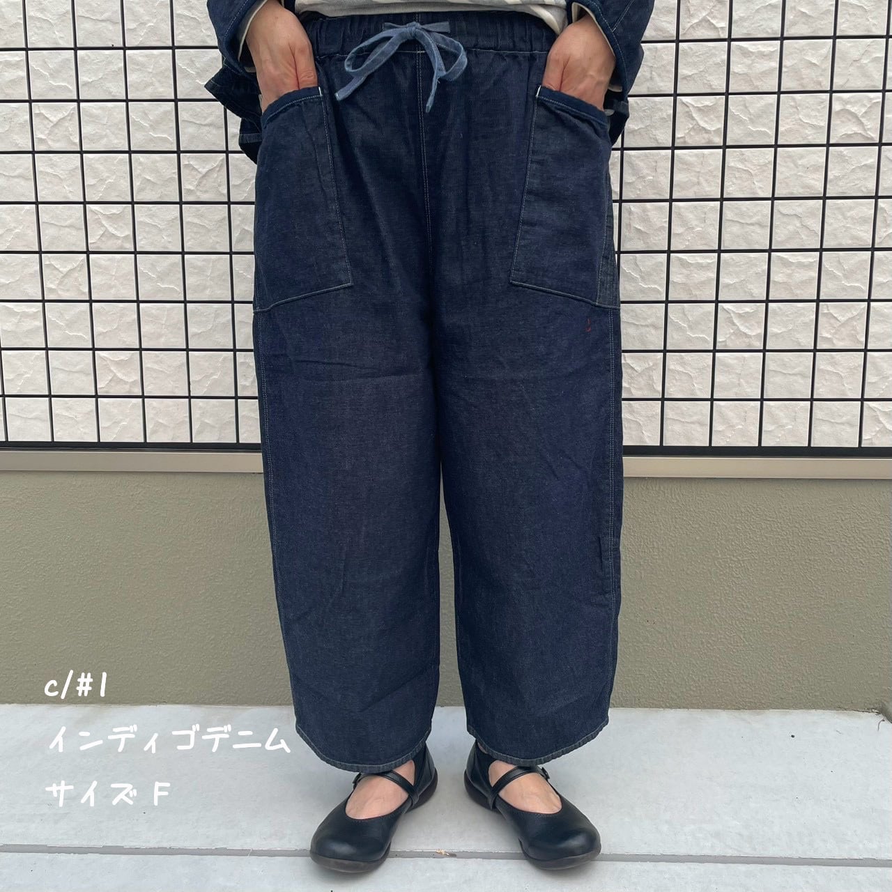パンツ | 快晴堂