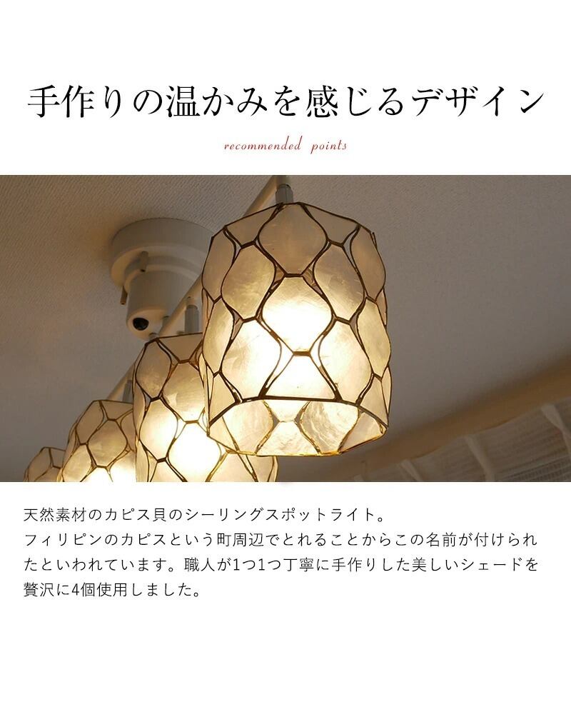 シーリングスポット KMC-4913CAPIZ | 照明専門店 神戸マザーズランプ