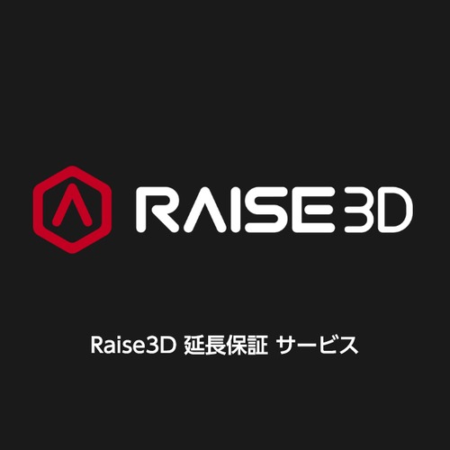 Raise3D Pro2 2年目延長保証