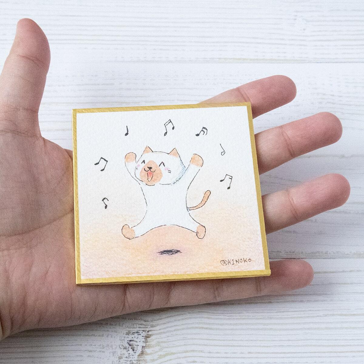 原画 豆色紙 楽しい ルンルン ねこ 75mm / ダンス わーい ネコ 水彩