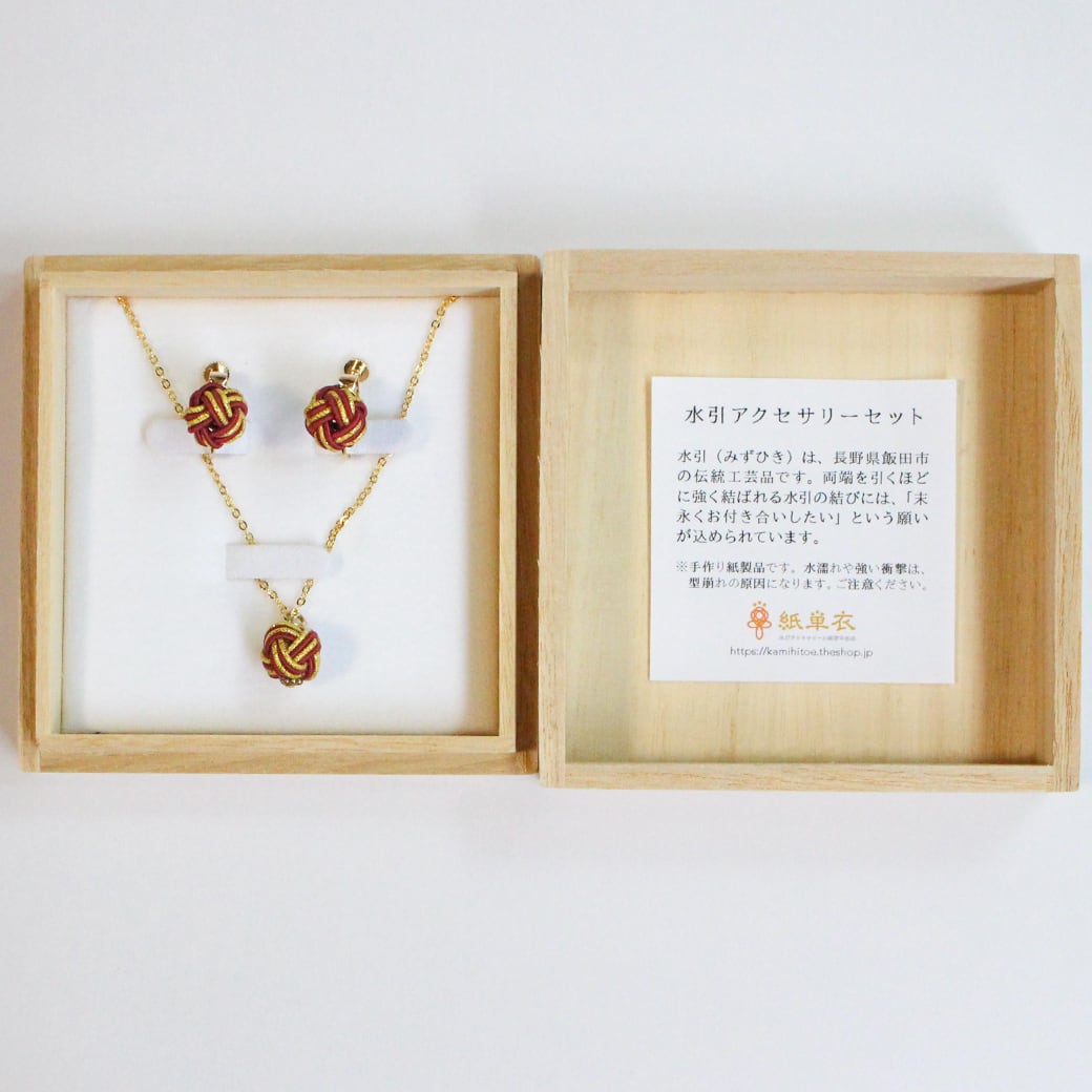 ギフトにおすすめ】水引あわじ玉ピアスorイヤリング＆ネックレスセット