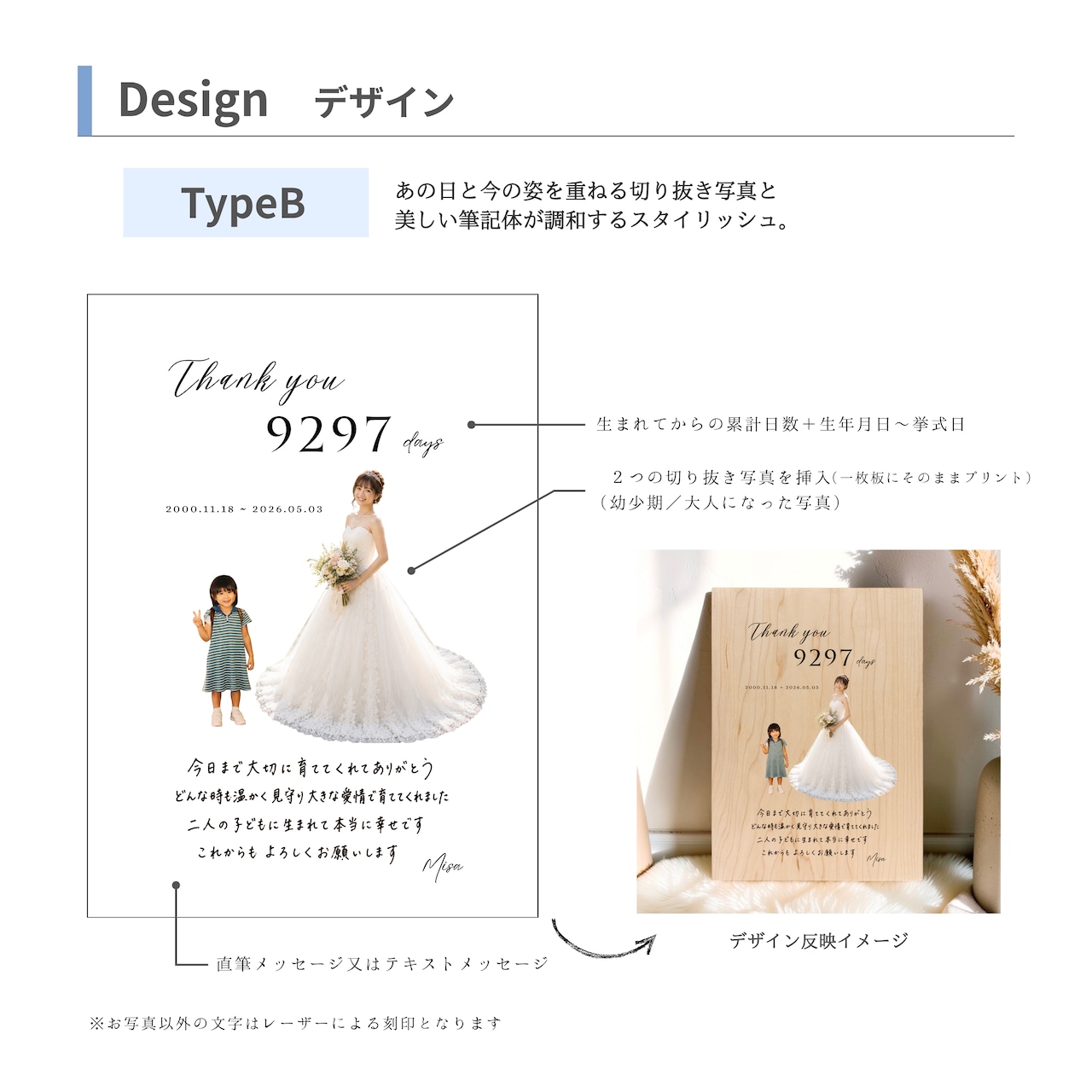 子育て感謝状|両親贈呈品|写真プリント+直筆メッセージ刻印
