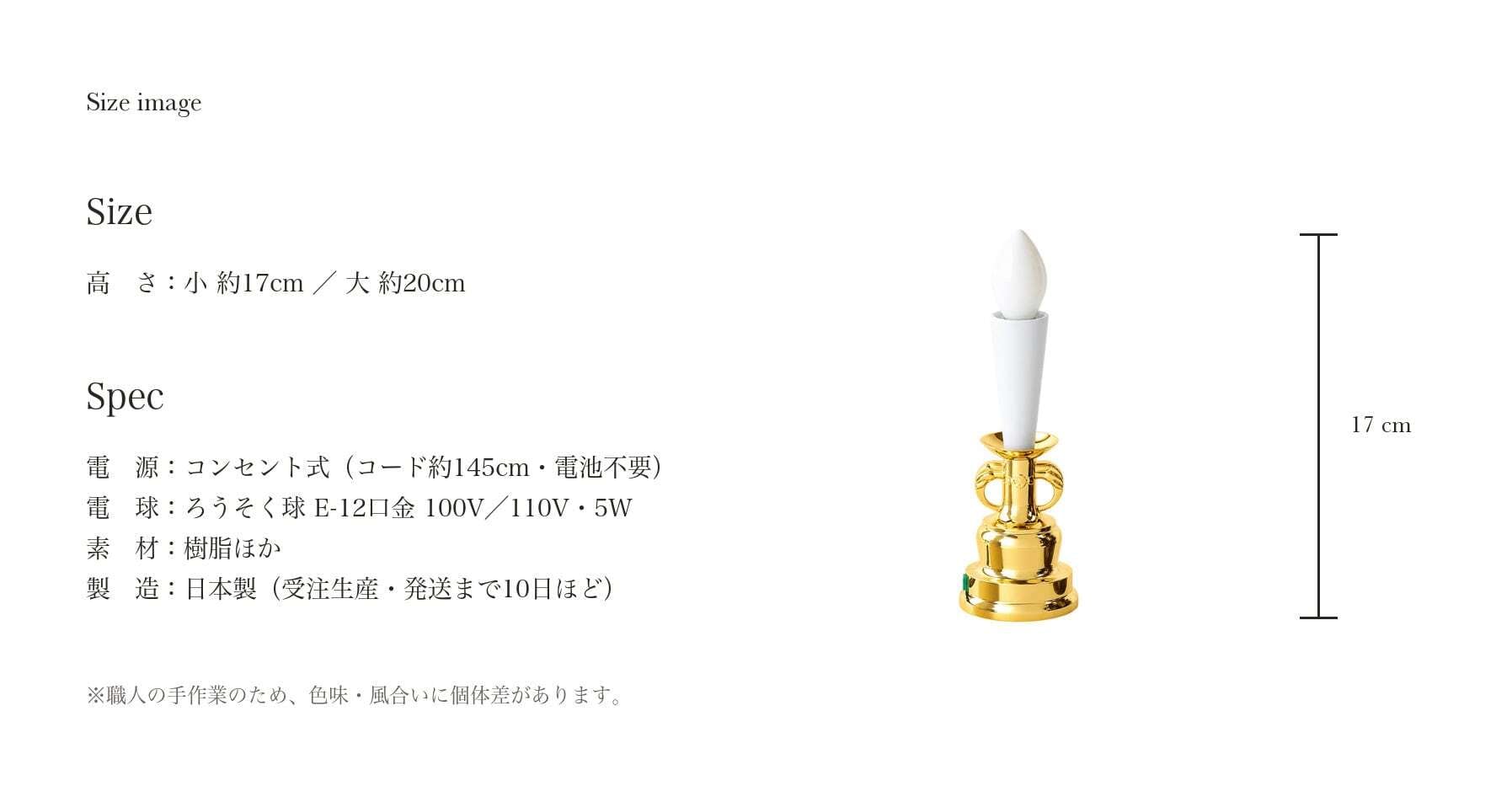 ガネーシャランプ 金 小|商売繁盛の電気ろうそく 9