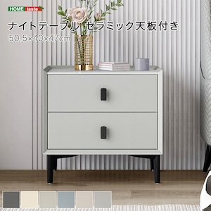 セラミック天板付きナイトテーブル｜夜の美ジタクに映える、静謐な輝き。受注製作品　納期３ケ月　