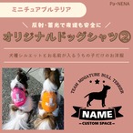 反射,蓄光素材あり! オリジナルドッグTシャツ(ミニチュアブルテリア)