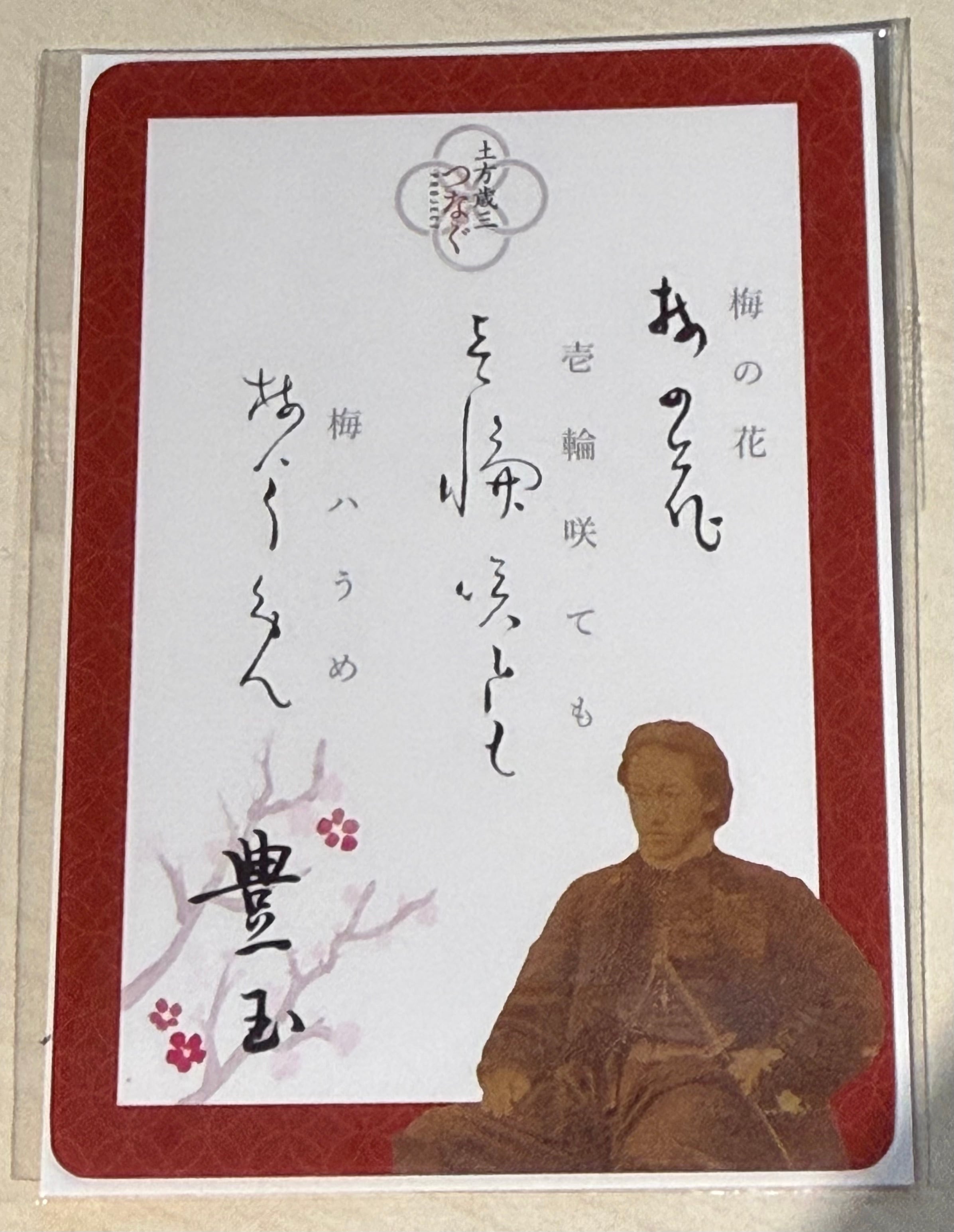 ALL ITEM | 土方歳三資料館オンラインショップ