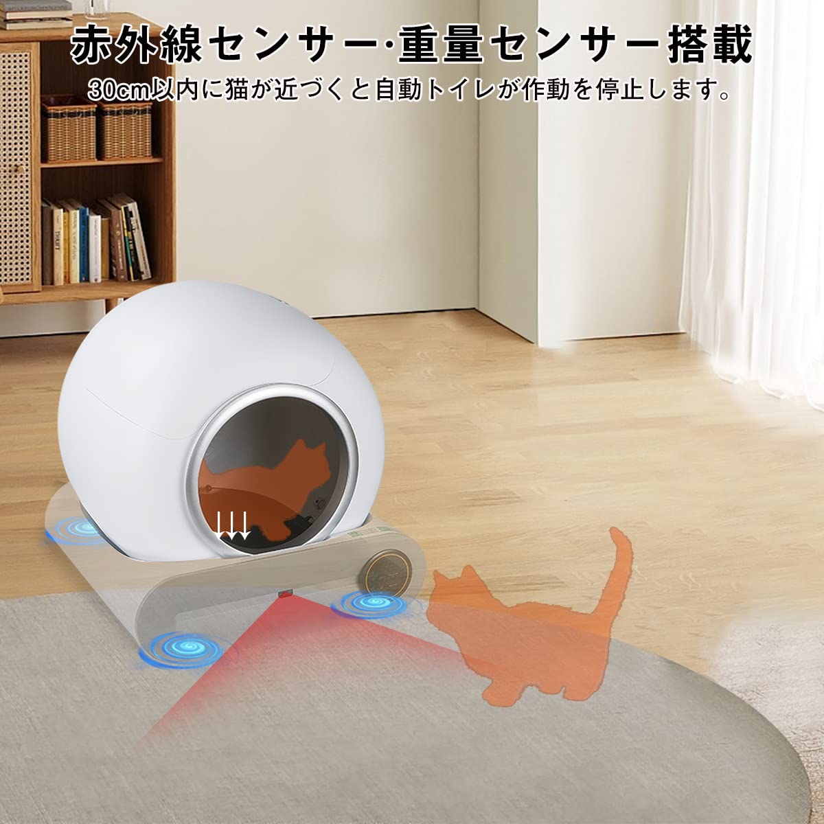 猫 トイレ 自動トイレ 猫の足挟みゼロ アプリ制御可能 遠隔操作 感知