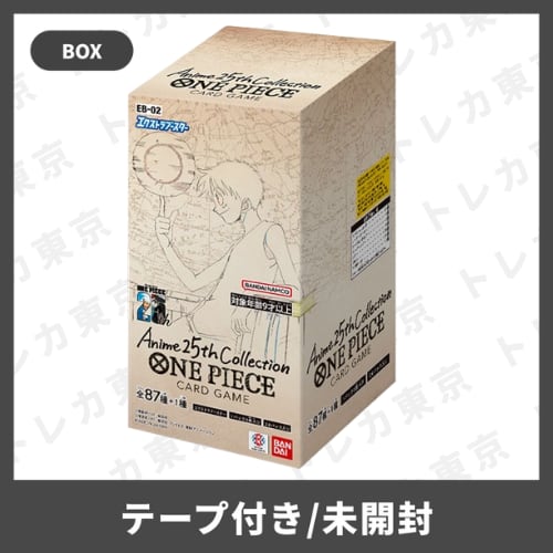 ワンピースカード アニメ25th コレクション 5BOX テープ付き