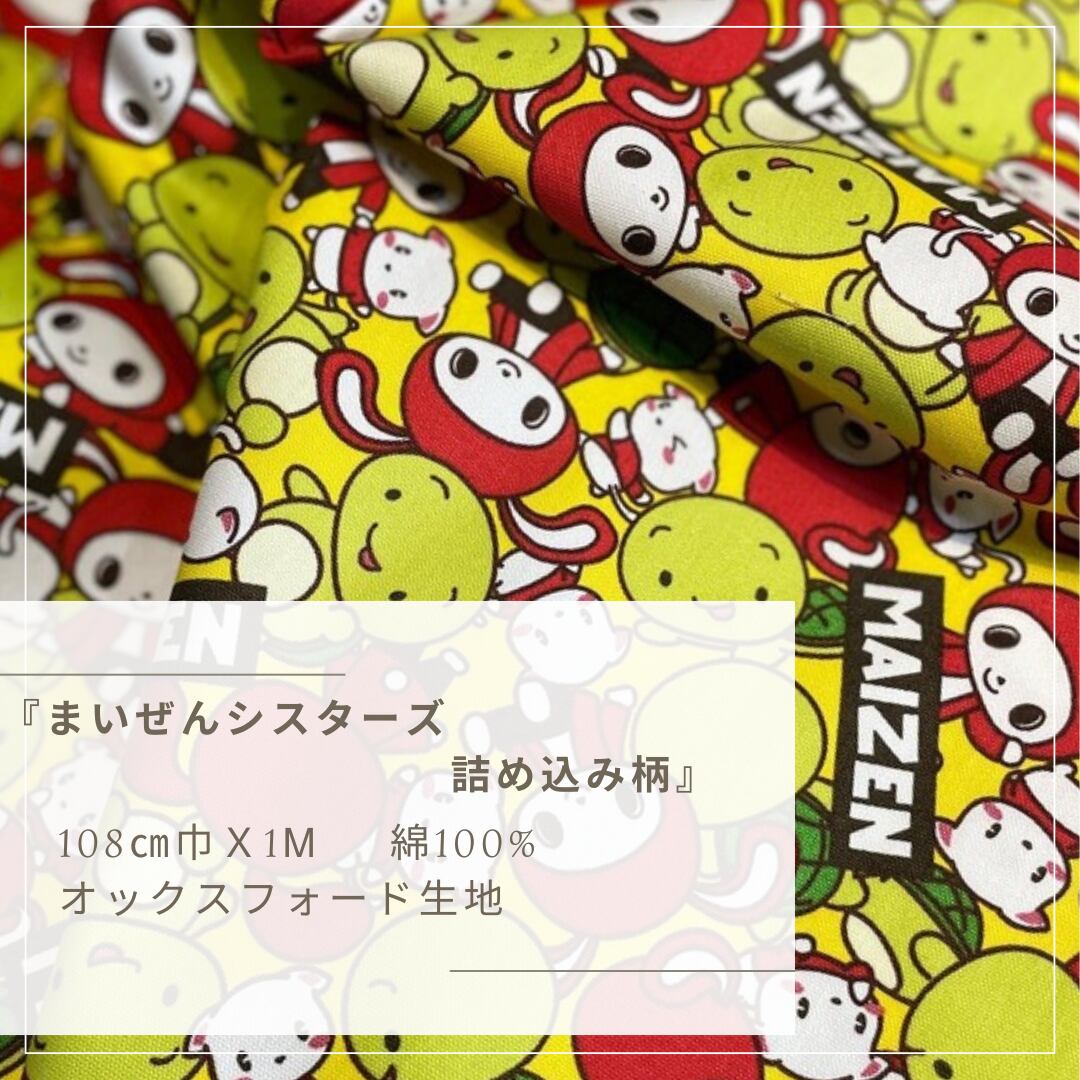 Amazon.co.jp: まいぜんシスターズ　マイッキー12点セット　オマケ付き まいぜんシスターズ 元気に でっかいぬいぐるみ クリアファイル