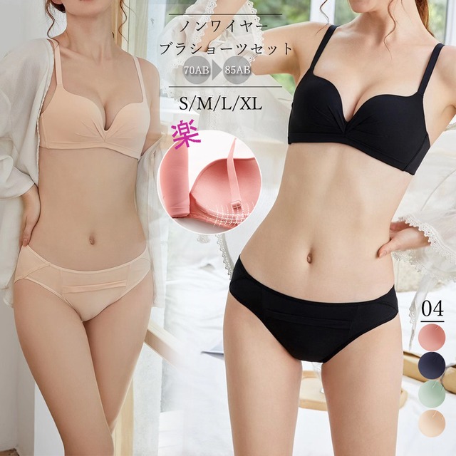 ブラジャー ショーツ セット レディース ノンワイヤー セクシー