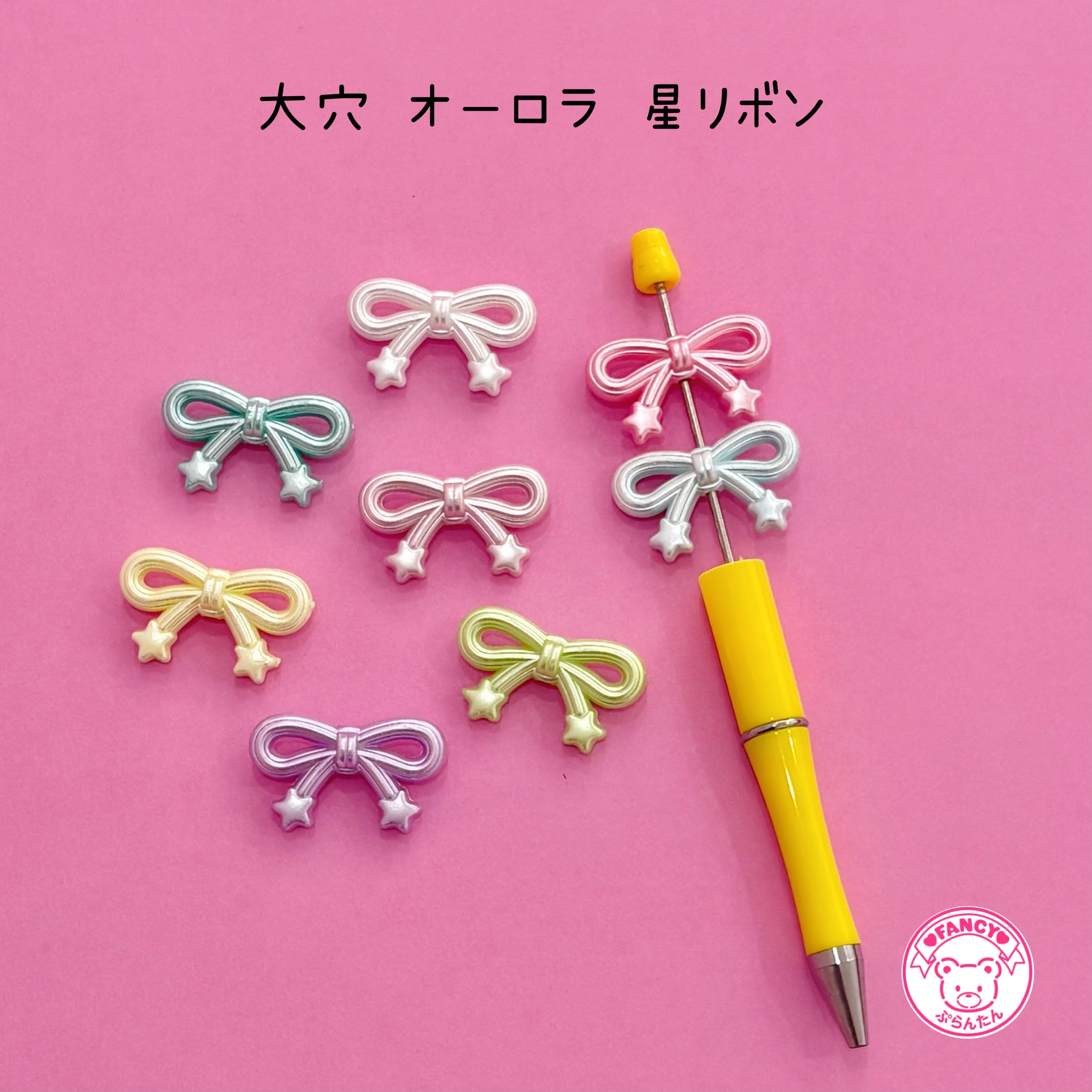 カスタムボールペン | FANCY♡ぷらんたん