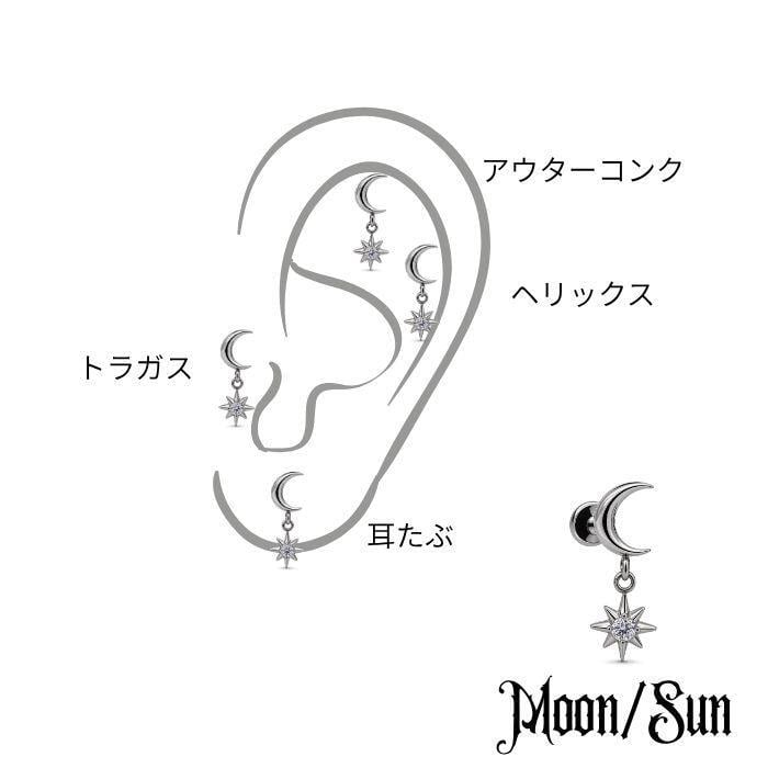 ボディピアス 18G 16G 14G 月 太陽 CZ 揺れる チェーン インターナル