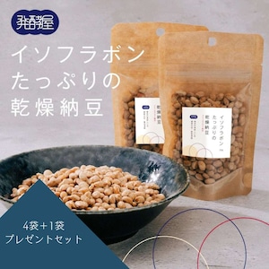 【4袋＋1袋プレゼントセット】腸活！乾燥納豆イソフラボンたっぷり ～美容・おやつに～ ＜発酵屋＞