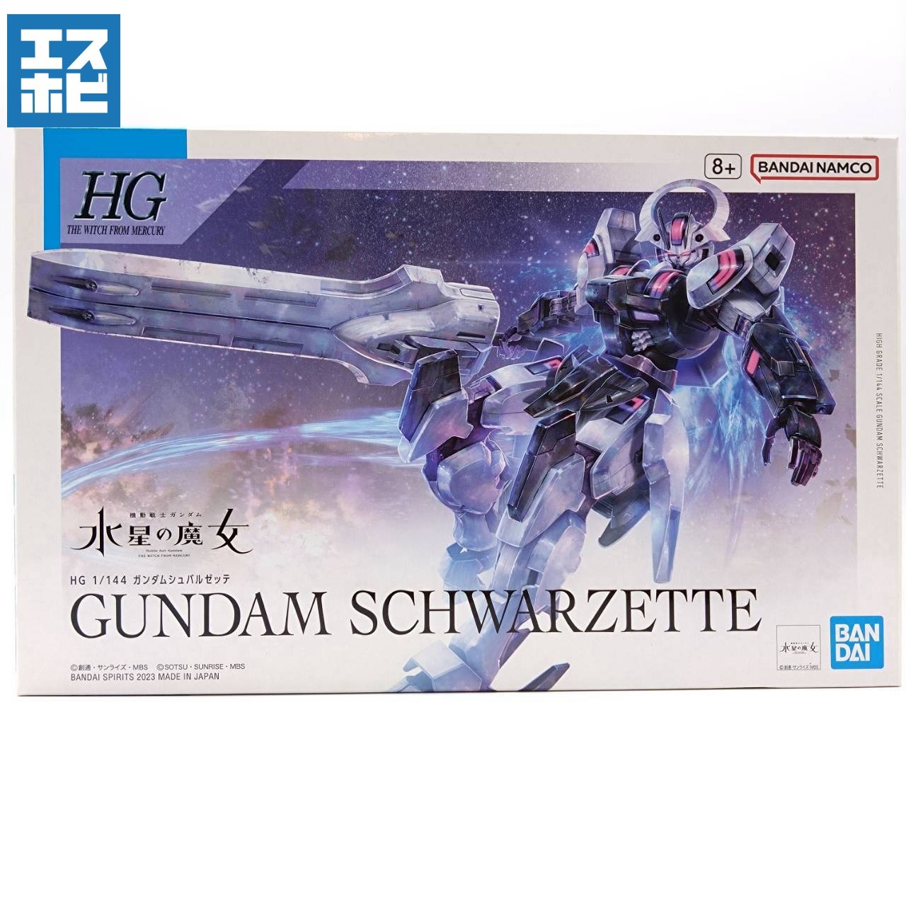 HG 1/144 ガンダムシュバルゼッテ